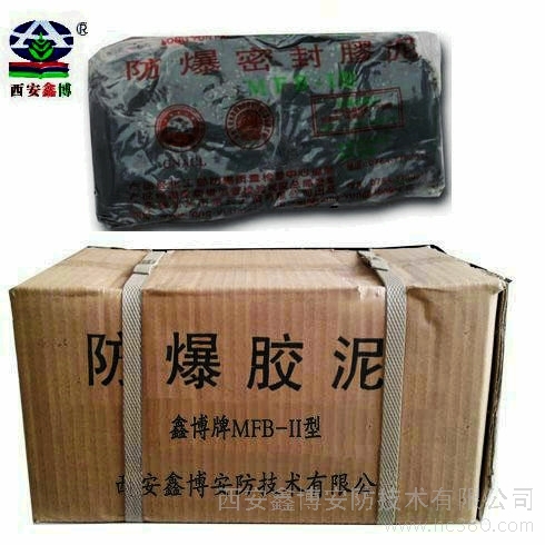 供應重慶MFB-II防爆密封膠泥
