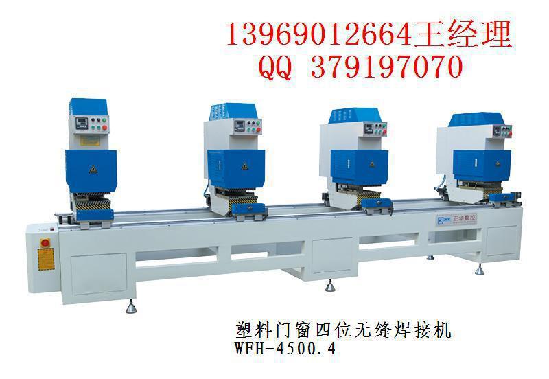 高品質(zhì)鋁塑門窗加工機(jī)器，彩色塑鋼無縫焊接機(jī)