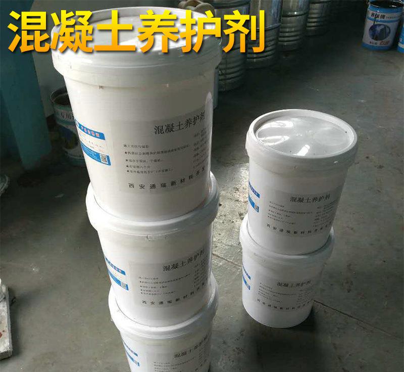 混凝土養(yǎng)護(hù)劑 混凝土保護(hù)液 水泥路面養(yǎng)護(hù)劑 建筑防污防水劑