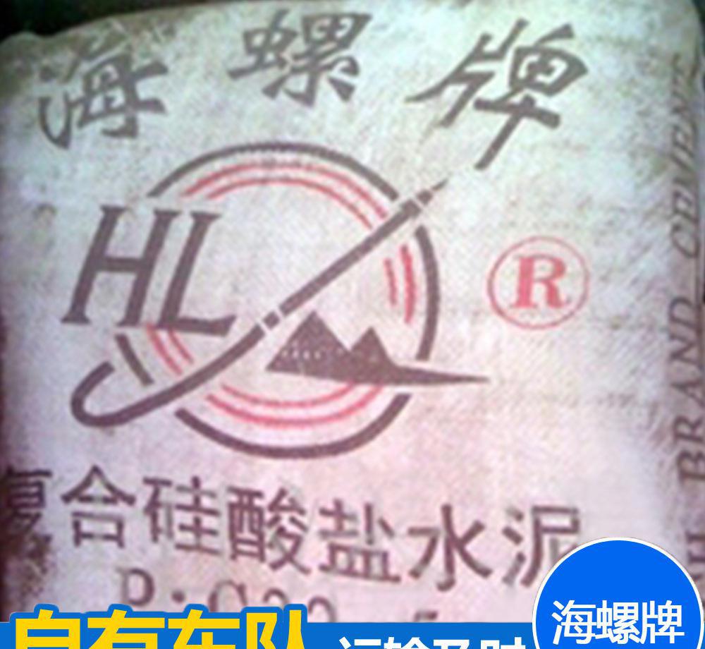 海南海口市批發(fā)預(yù)定家裝砌筑材料海譽(yù)達(dá)pc325普通水泥山東水