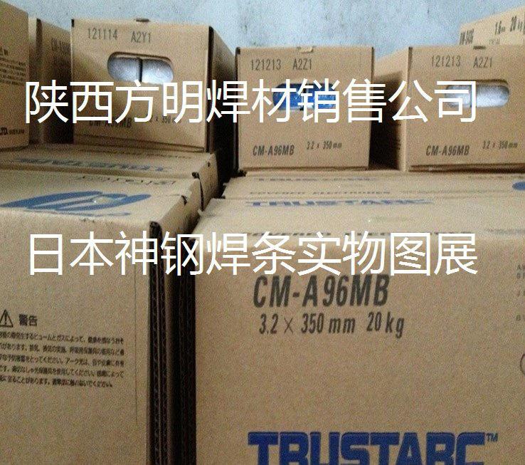 神鋼焊條,焊絲