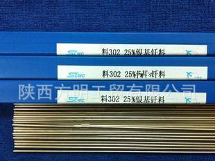 斯米克Bag-18BSn銀焊條15 銀焊絲 20銀焊環25