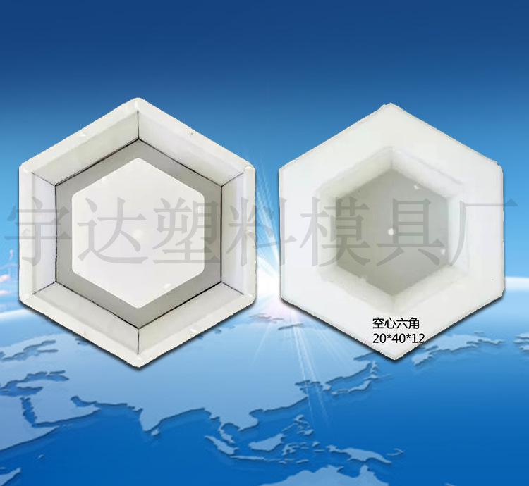 圓空心六角護坡塑料模具,水利水庫草坪磚植草六菱塊生態護坡模具