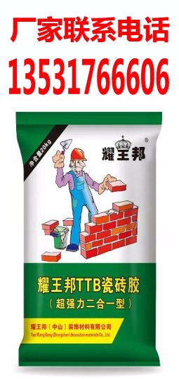 江門(mén)瓷磚膠價(jià)格瓷磚膠生產(chǎn)廠家 江門(mén)瓷磚膠生產(chǎn)廠家瓷磚膠瓷磚粘結(jié)劑江門(mén)