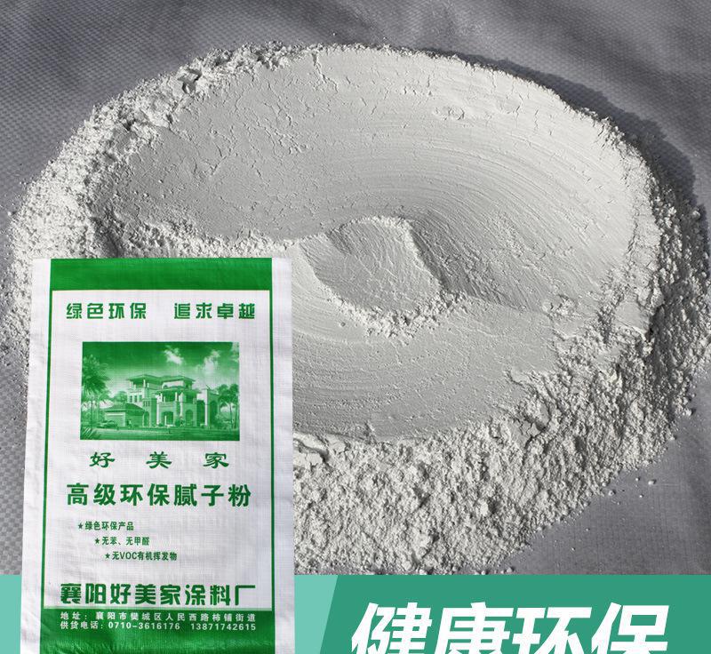 襄陽環保膩子粉 底料面料通用 找平抗裂膩子粉