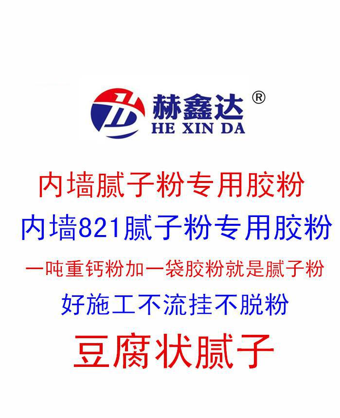 821膩?zhàn)臃勰z粉重鈣加膠粉就是821膩?zhàn)臃? onerror=