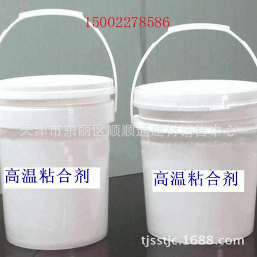 天津廠家直銷高溫粘合劑 天津耐高溫?zé)o機(jī)粘合劑 天津粘合劑