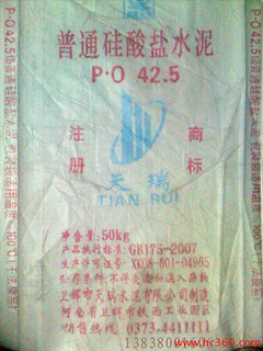 供應天瑞水泥42.5
