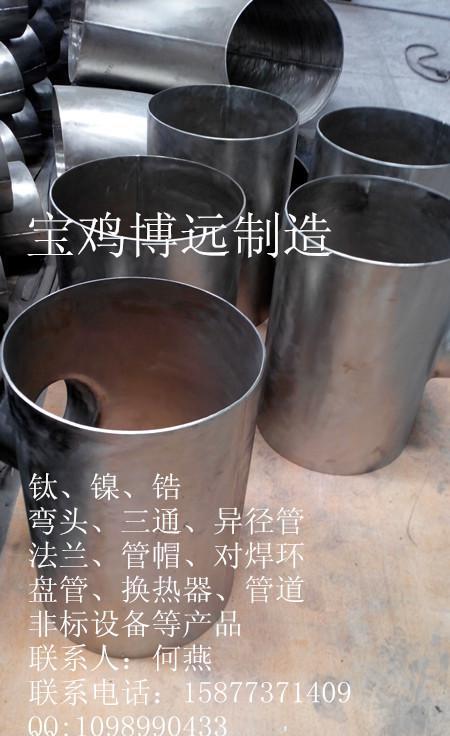 鈦彎頭、TA2鈦彎頭、產品分類:90° 45°