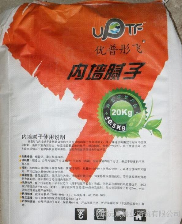 供應西安20kg膩子粉價格,優普彤飛膩子粉價格便宜