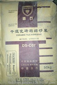 盾石 干粉 唐山