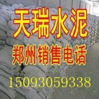 供應天瑞水泥32.5#/42.5#52.5#天瑞水泥15093059338