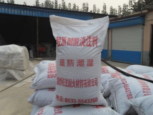 供應陽光KS耐酸澆注料