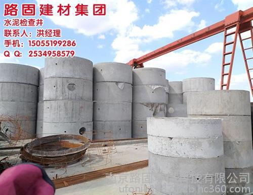 南京水泥檢查井,南京路固檢查井,水泥檢查井型號