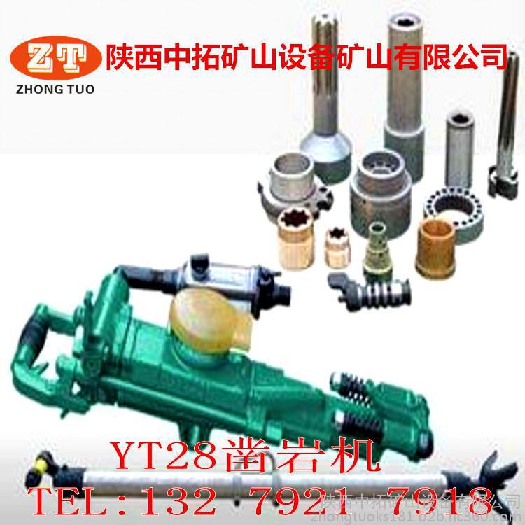 7655鑿巖機(jī)鶴崗開山鑿巖機(jī)7655鑿巖機(jī)