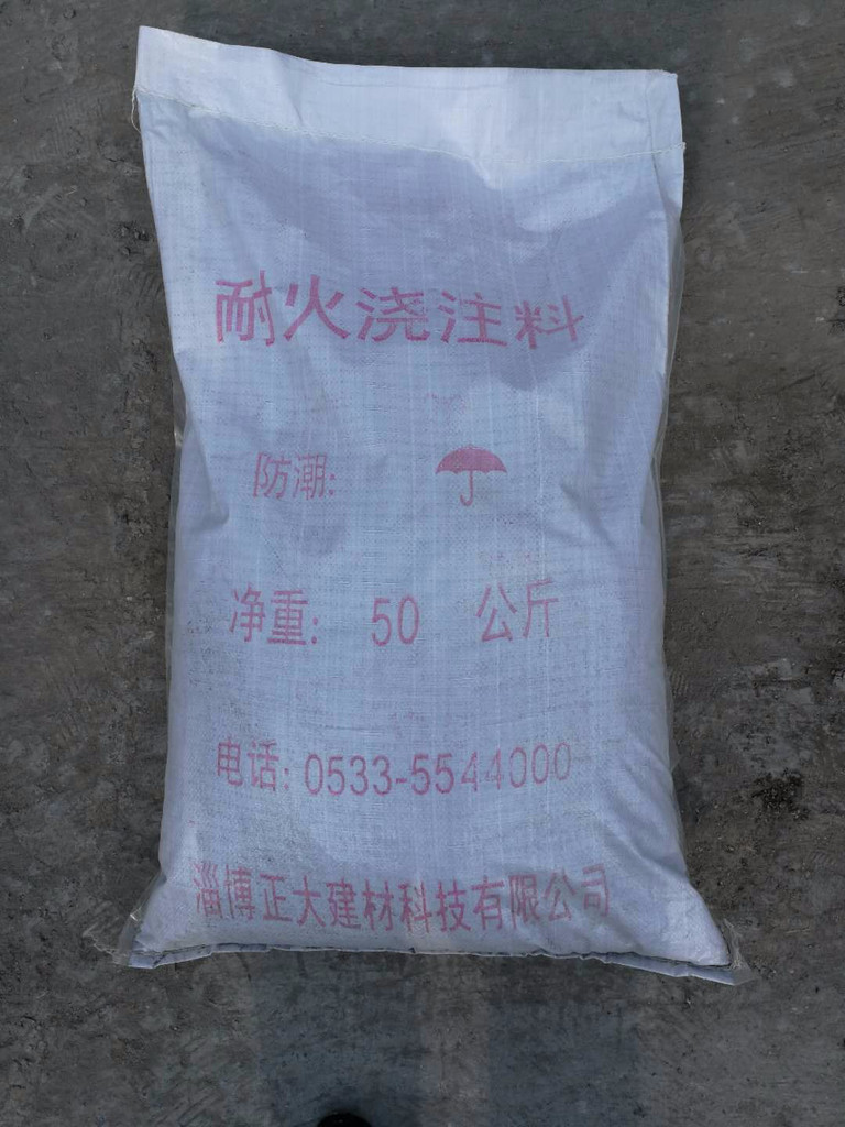 正大建材經(jīng)營 耐火澆注料