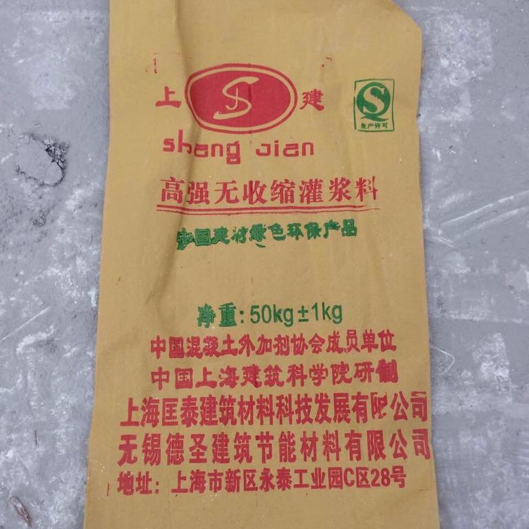 廠家直供 高強無收縮灌漿料 早強快干型灌漿料 設備基礎灌漿料