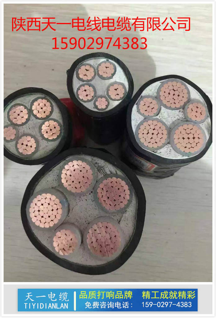 陜西天一電纜廠眾陜 VV VLV VY VLY VV22 VLV22 YJV YJLV YJV22 YJLV22 YJY