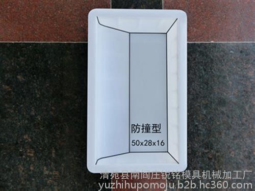 保定廣聚、道沿石塑料模具、模具加工