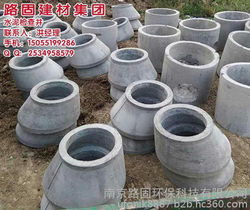 鎮江水泥檢查井、南京路固檢查井、水泥預制檢查井