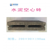 西安混凝土空心磚廠家/西安混凝土空心砌塊/西安水泥空心磚價格/西安390*90*190砌塊磚