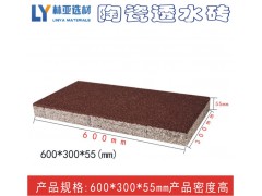 西安陶瓷透水磚廠家直銷/咸陽陶瓷透水磚價格/銅川陶瓷透水磚報價