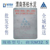 渭南堯柏水泥廠價直銷/延安堯柏水泥報價/商洛堯柏M32.5水泥