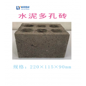 西安混凝土多孔磚/西安灃東新城水泥實心磚價格/西安航天城機制磚批發/西安混凝土多孔磚廠價直銷