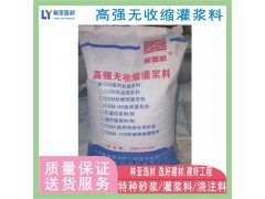 西安高強(qiáng)無收縮灌漿料批發(fā) 咸陽灌漿料廠價(jià)直銷 西安支座灌漿料報(bào)價(jià)