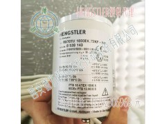 亨士樂RX70TI/1000EK.72KF-K0防爆編碼器