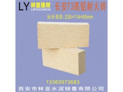 西安粘土隔熱耐火磚TZ-3標型230*114*65mm