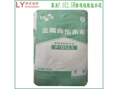 西安冀東普通硅酸鹽水泥PO52.5R（袋裝零售）