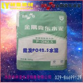 陜西冀東425水泥（袋） 灌漿料用就是好Shaanxi Jidong 425 cement (bag) grouting material is really good to use