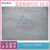 西安航天城堯柏水泥批發/堯柏M32.5（袋）/西安堯柏水泥批發