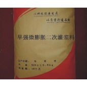 微膨脹灌漿料膨脹水泥高強度灌漿材料熱銷Micro-expansion grouting material, expansive cement and high-strength grouting ma