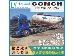 24年7月31日咸陽散裝水泥最新價格 砌筑水泥M32.5（散）批發