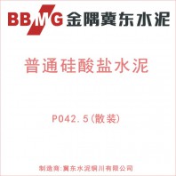 24年11月17日渭南散裝水泥批發 普通硅酸鹽P.O42.5水泥（散裝）價格